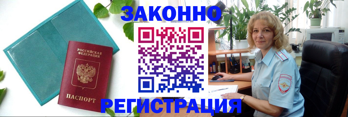 временная регистрация для школы в Невинномысске